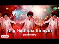 Oru Madhura Kinavin (Retro Mix) - Audio Song | Tejabhai And Family| K.J. Yesudas | Shyam| Deepak Dev