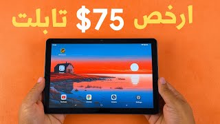 مراجعة Doogee A9 Pro: أرخص تابلت بـ 75$ — هل يستحق؟