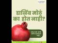 डाळिंब मोठं का होत नाही? |  Fruit Development Secret@nutrifertagriinputspvtltd7945