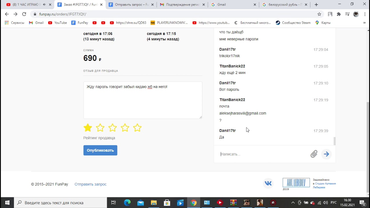 Как вернуть деньги на фанпей. Подтверждение заказа. Подтверждение заказа funpay. Funpay оплата. Funpay покупки.
