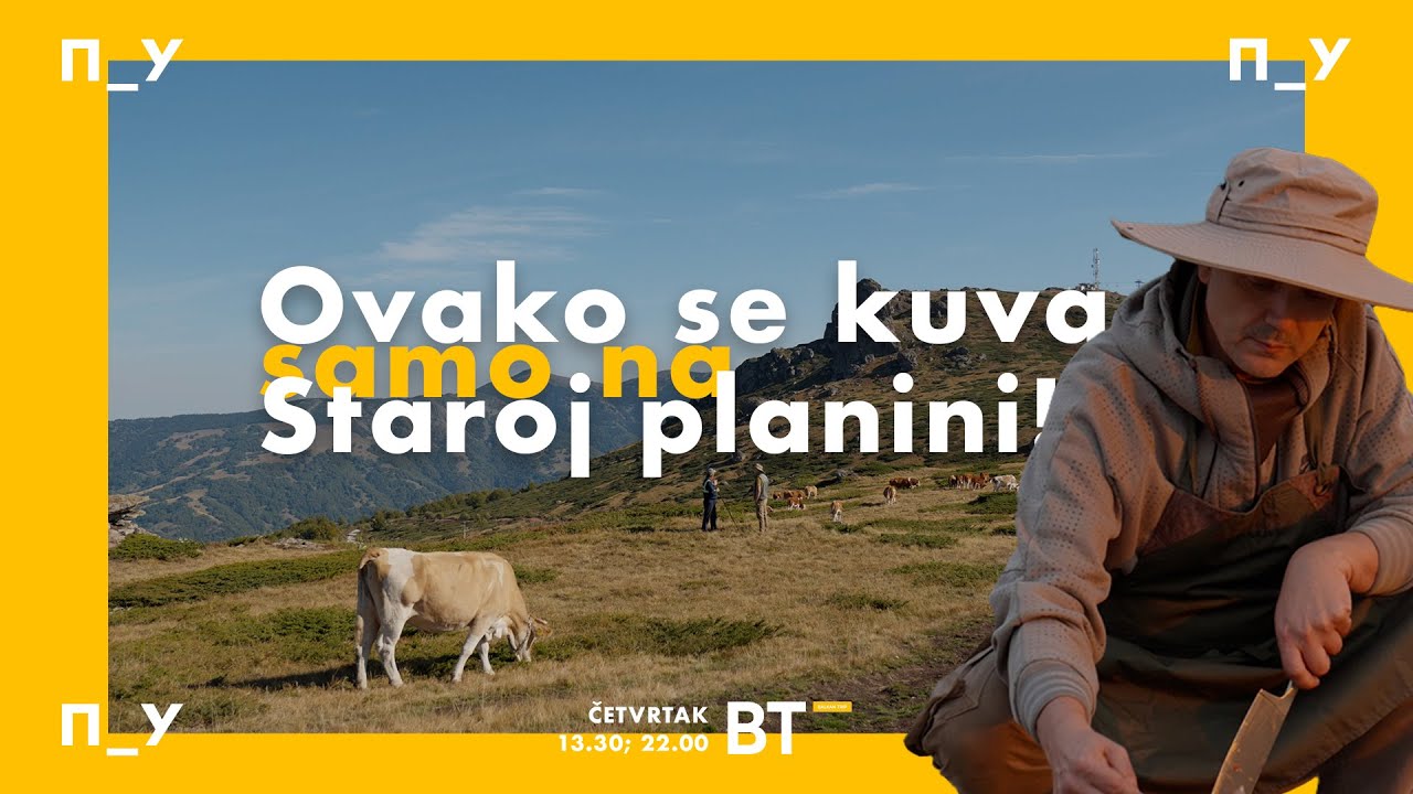 😳 Tamo gde se još kuva kao pre 100 godina – Stara planina otkriva svoje tajne! 🏔️| PUTEVI UKUSA Ep.5