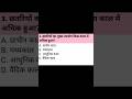SSC GD Special | भारत की प्रमुख प्रसिद्ध छतरियां #gk #gkquiz #gkfacts #gkquestion #staticgk #sscexam