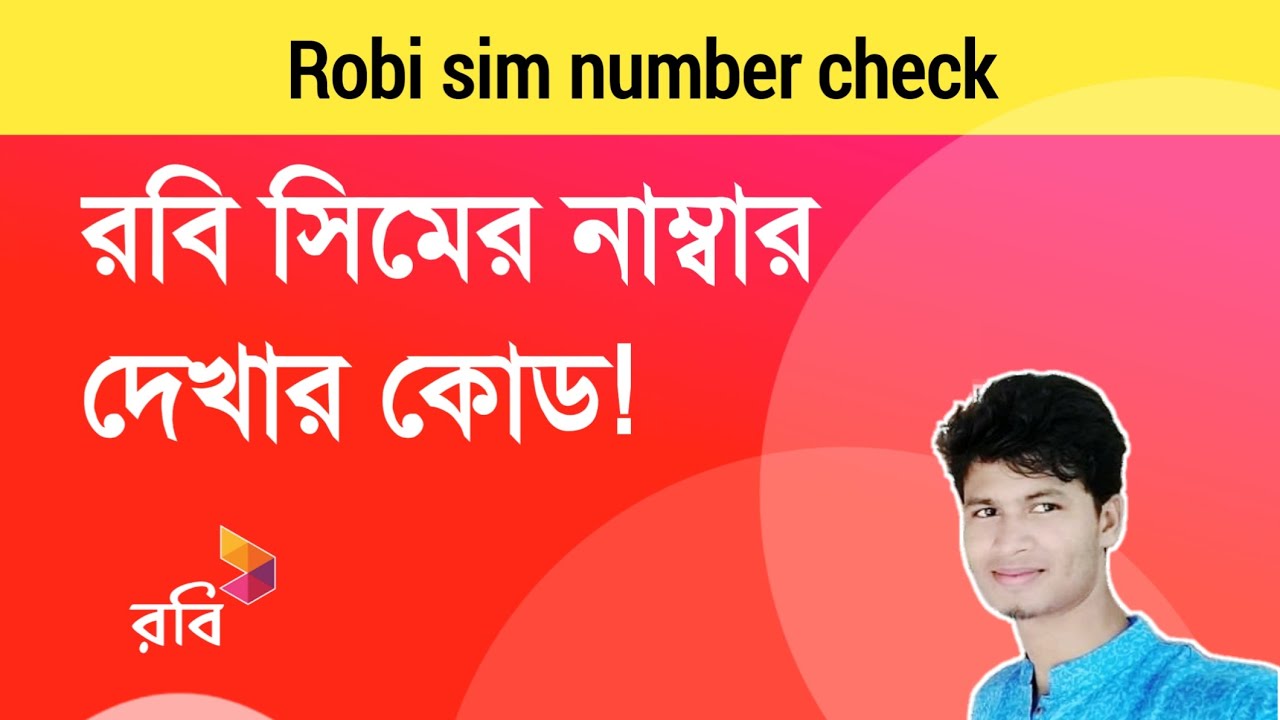 Robi Sim Number Check Ussd Code YouTube robi-sim-number-check-ussd-code-youtube