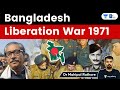 Bangladesh Liberation War 1971 | बांग्लादेश के पाकिस्तान से अलग होने का पूरा इतिहास। Role of India