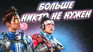 ОН НАШЕЛ ЛУЧШЕГО ГЕРОЯ ДЛЯ ПОБЕДЫ ? РАМПАРТ И ВЕНТЕЙДЖ В Apex Legends