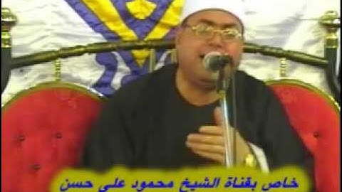 جواب بيات للشيخ محمود علي حسن من سورة ابراهيم