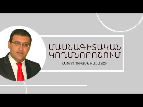 Video: Անշարժ գույքի վաճառքի հարկ՝ հաշվարկման կարգ