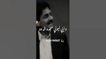 Ghani Khan Baba Poetry Lewany Sajda Sa Da 