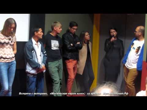 Встреча с авторами