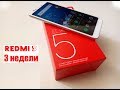 Xiaomi Redmi 5 ай какой хороший! После 3 недель.