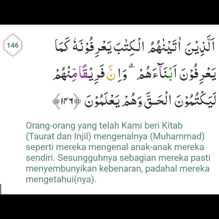 Belajar Tilawah Alquran Surah Al Baqarah ayat 146-147 #salimbahanan