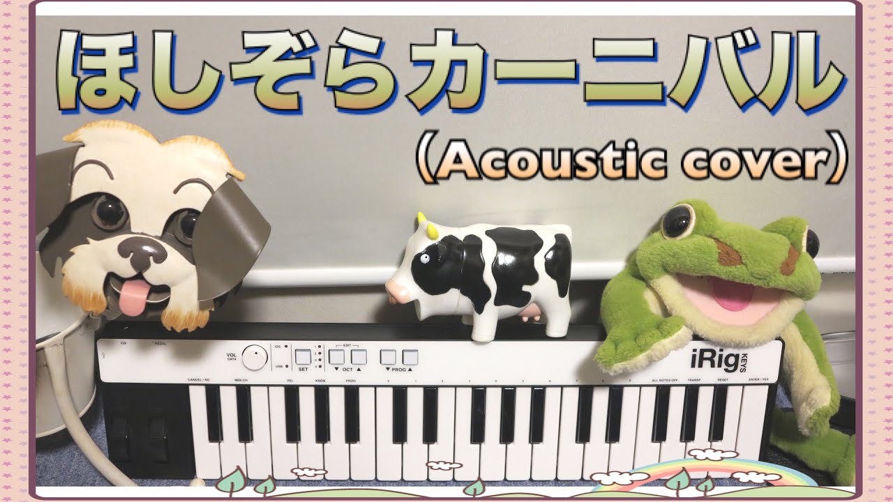 NHKおかあさんといっしょ ほしぞらカーニバル　CD ほしぞらカーニバル ‑ 曲・歌詞：小野あつこ(おかあさんと