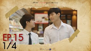 [Official] Until We Meet Again | ด้ายแดง Ep.15 [1/4]