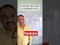 SCIENCE POTLI LIVE ON YOUTUBE EXAMS STRESS SMART STUDY TIP #shorts #youtubelive #class10 #boardexam