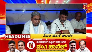 News Headlines @9PM | 15-05-2024 | @newsfirstkannada