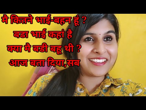 वीडियो: लिया ली के कितने भाई-बहन थे?