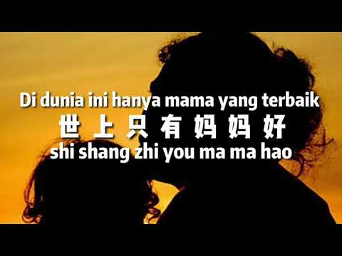 《INDONESIA TRANSLATE》【世上只有妈妈好 SHI SHANG ZHI YOU MAMA HAO】