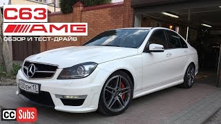 Mercedes C63 ///AMG Обзор и Тест-Драйв [eng sub]