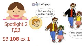 Spotlight 2 Учебник стр.108 упр.1 - Одежда (Clothes) Let&#39;s play