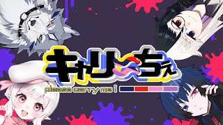 罵詈雑言が飛び交うらしい。 #キャリーちぇ