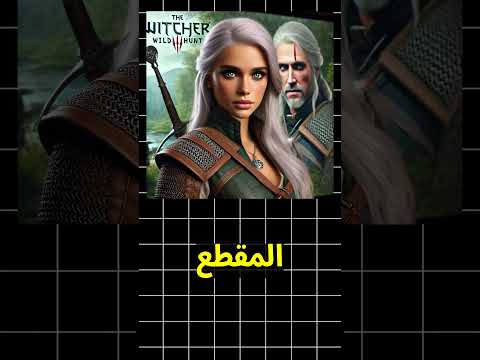 سيارا بيركلي بدلا من جو وايت بدور سيري في   4