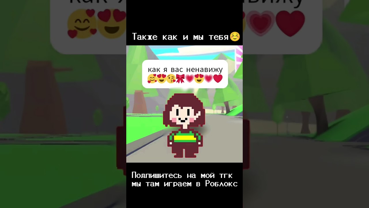Хехе #undertale #memes #meme #shorts #funny #chara #like #subscribe #хочуврек #хочуврекомендации