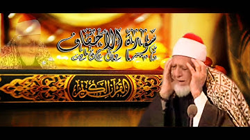 سورة الأحقاف للشيخ أحمد محمد عامر - المصحف المرتل تسجيلات الإذاعة المصرية