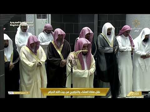  إصدار ليالي التراويح والتهجد كاملة لعام ١٤٤٧ هـ للشيخ الوليد الشمسان من الحرم المكي 🕋