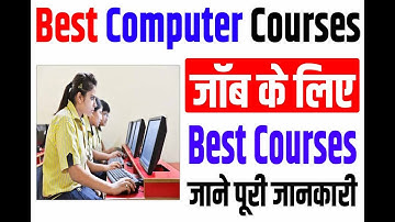 Best Computer Course : ADCA, DCA, DFA, DTP, ADIT, MDIT | BEST COURSE AFTER 12TH #computercourse