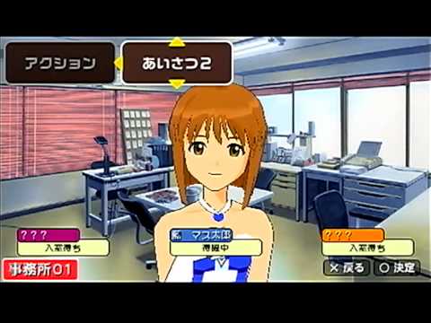 アイドルマスターSP　事務所モード挨拶　雪歩編