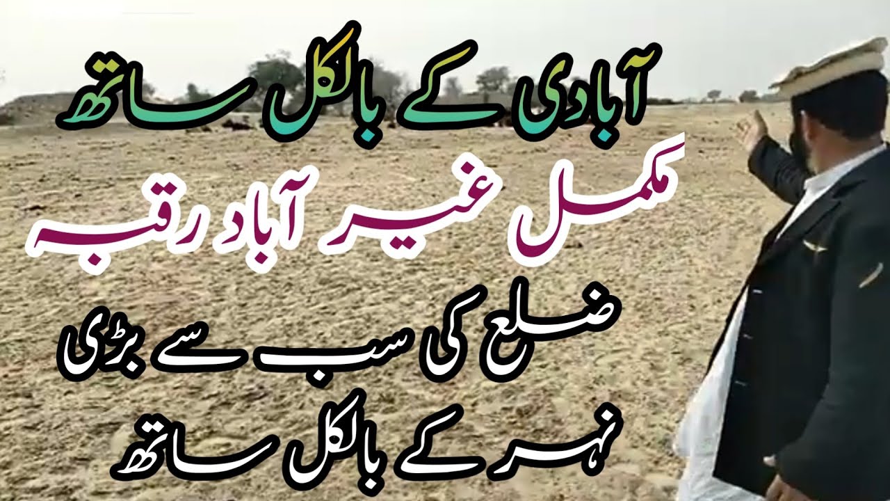 5 acre totally Uninhabited land for sale in cheap price YouTube