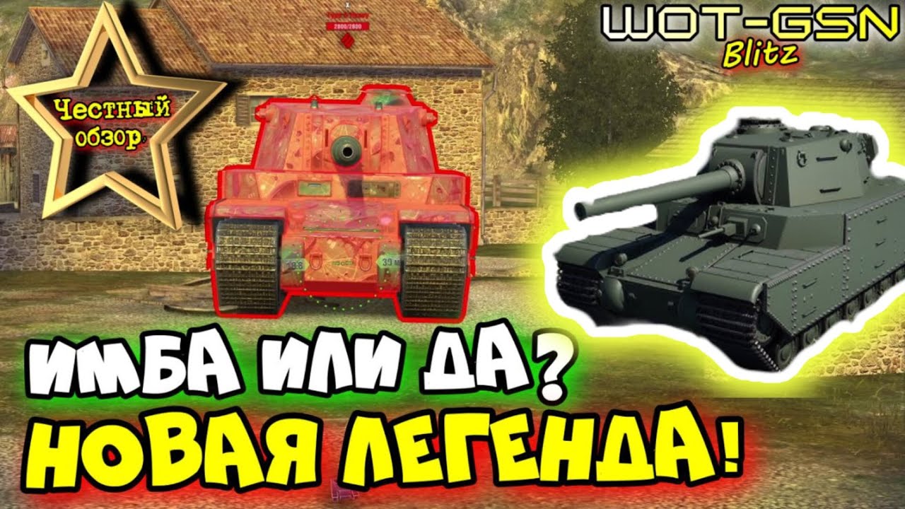 💥Type 5 Heavy - ЧЕСТНЫЙ ОБЗОР💥ИМБА или ДА?💥Новый Японец в WoT Blitz 2025 | WOT-GSN