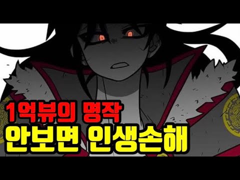   웹툰 10년차 고인물이 극찬하는 최고의 먼치킨웹툰 TOP 4