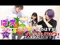 【映えポンチ】女子3人でフルーツポンチ作ったら大惨事に！！