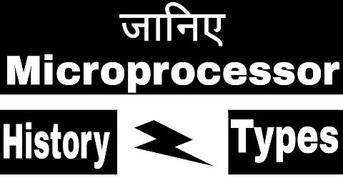 Microprocessor in Hindi | Types & History of Microprocessor | Processor | Advantages & Disadvantages