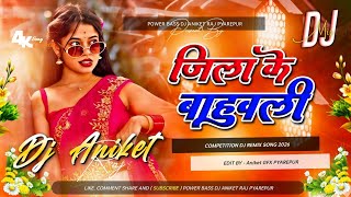 Dj Aniket Raj jhankar Hard Bass Dj Remix  Jila Ke Bahubali Songremix By Dj Aniket Raj Pyarepur
