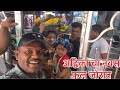 आई एकविरा देवी मंदिरात आज जाम गर्दी 🔱🙏 नवस पूर्ण केला | फुल आनंद घेतला ❤️✨