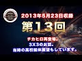 隊長、トモ、チカヒロで語らう3X3や全国高校総体。