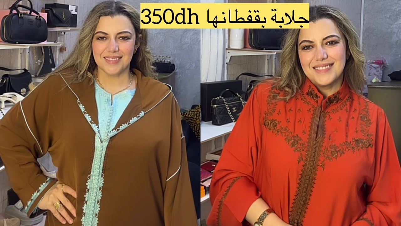 جلابة بالقفطان 350dh