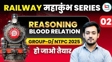 Railway Maha Kumbh Series | Reasoning Blood Relation |Railway Group D |NTPC 2025 |Bharat Sir #rrbntp