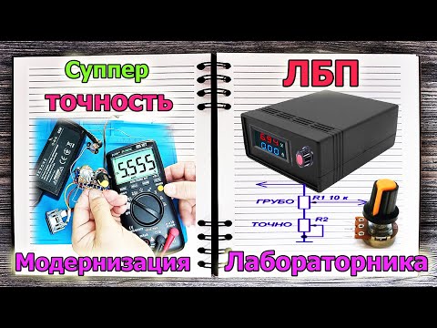 Очередная модернизация мини
