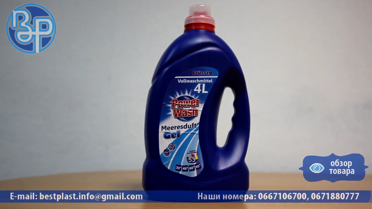 Power Wash Гель Для Стирки 4л Купить
