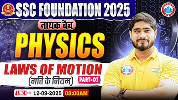Laws of Motion #3 : Physics By Dharmender Sir | SSC Foundation नायक Batch 2025 | Physics for SSC