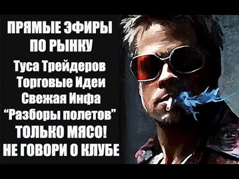 РЫНКИ ОБЗОР НА СЕГОДНЯ 13.03.2024