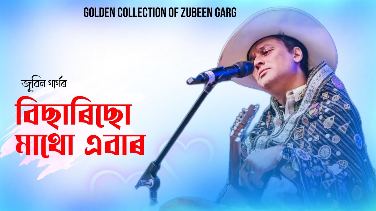 BISARISU MATHU EBAR   Zubeen Garg  Golden Collection of Zubeen Garg  Assamese old song