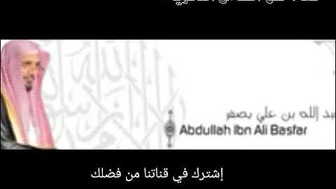 سورة البقرة الصفحة 15 بصوت الشيخ عبد الله بصفر
