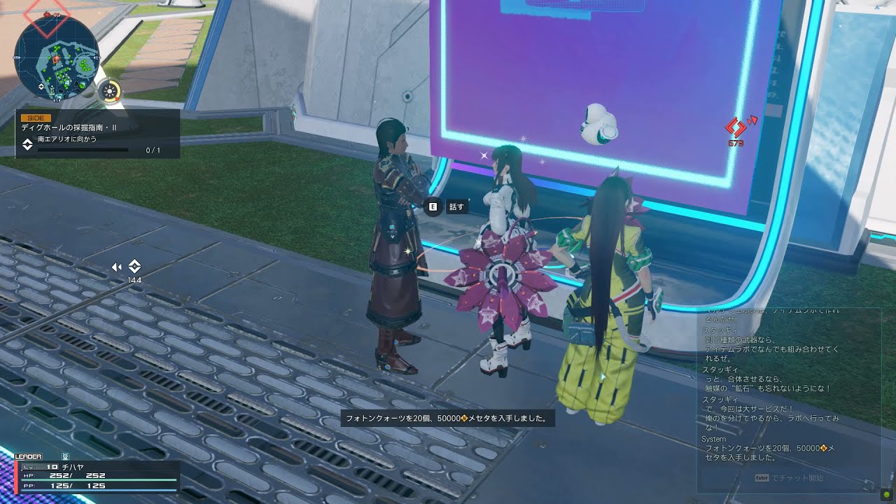 Pso2 Ngs 第1章 Story16 念には念を ムービーなし Japan Xanh