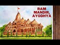 Ayodhya Verdict: Ram Mandir To Be Built In Ayodhya Soon ...