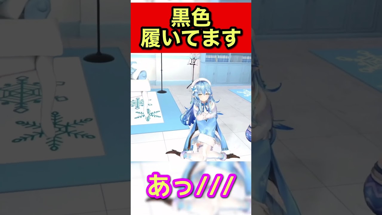 パ○ツ丸見えの瞬間【ホロライブ切り抜き/雪花ラミィ/尾丸ポルカ/桃鈴ねね/獅白ぼたん】