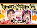 【岡崎体育×木村昴】おはスタ新テーマソング!!「モーニンググローリー」スタジオライブ!【おはスタ】